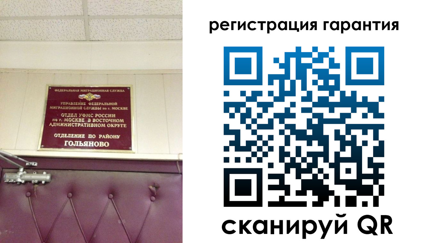 временная регистрация собственник в Заполярном