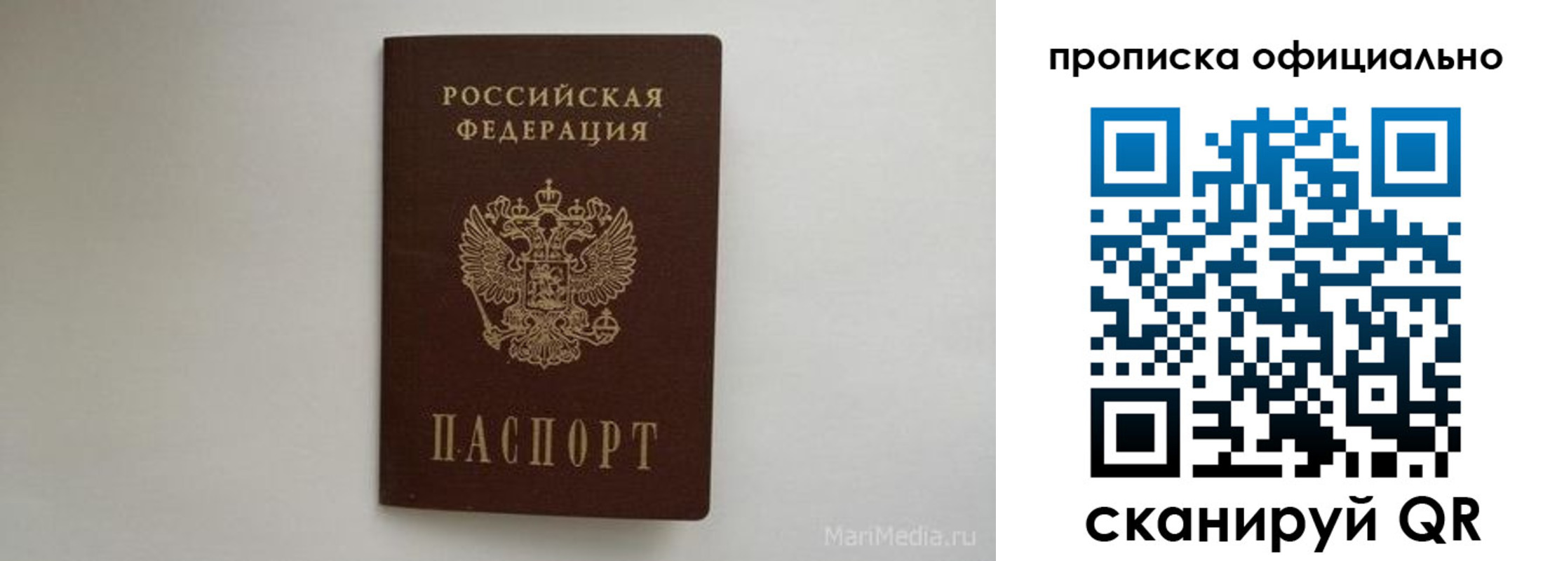 прописка в квартире в Заполярном